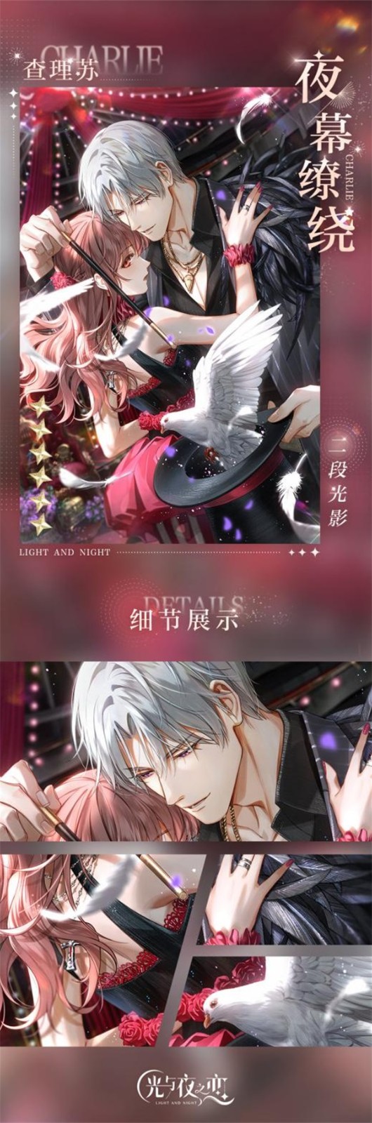 光与夜之恋应该怎样养卡