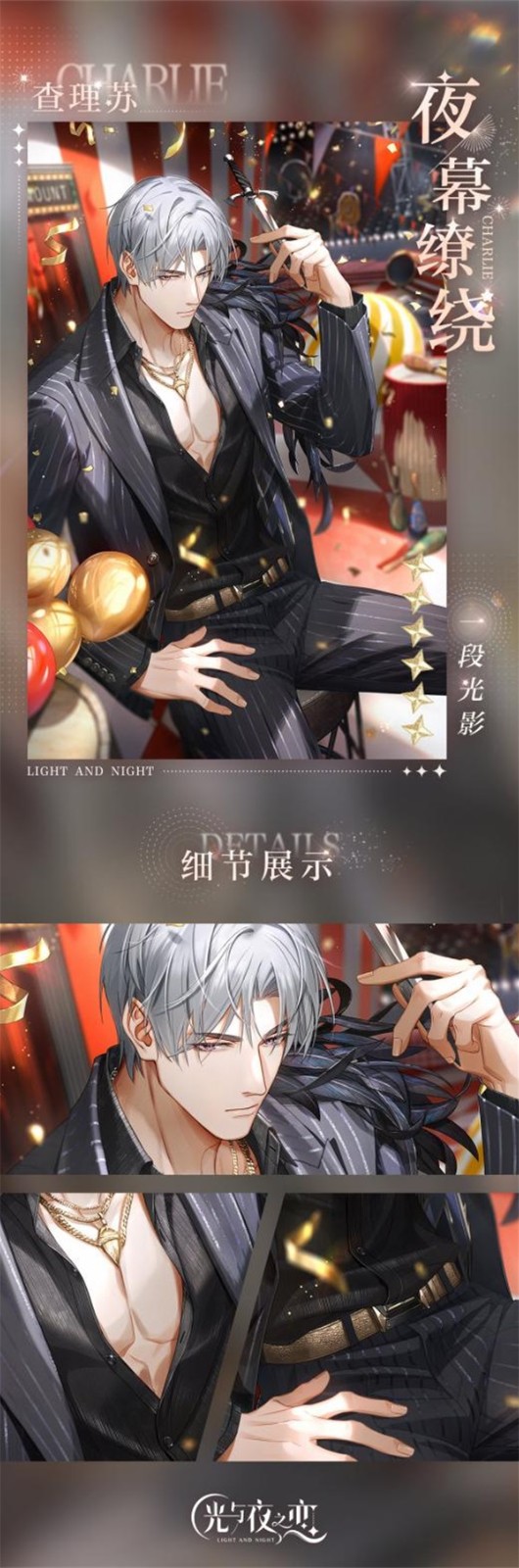 光与夜之恋应该怎样养卡