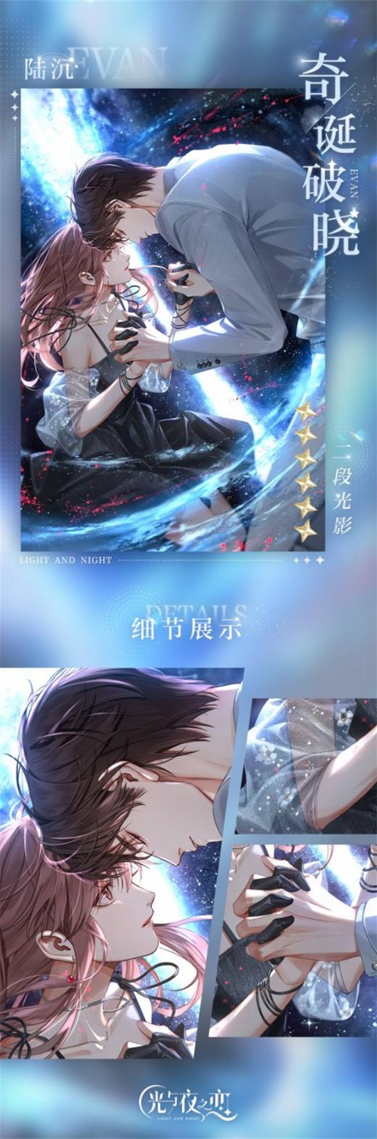 光与夜之恋应该怎样养卡