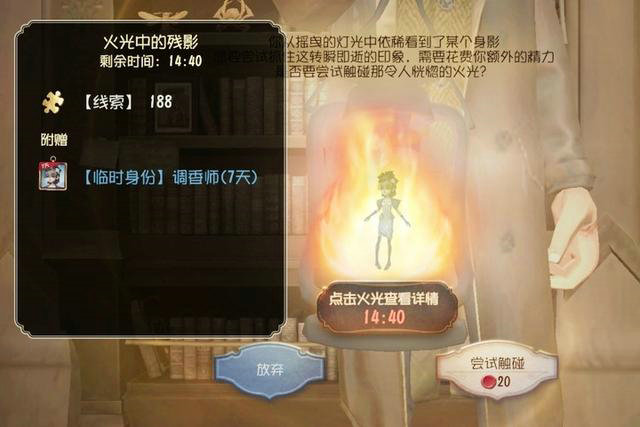 第五人格勇士怎么打伤害