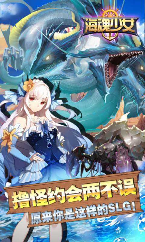 海魂少女截图2