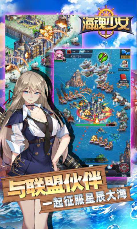 海魂少女截图3