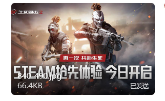 战火再燃!《生死狙击2》抢先体验版登陆Steam