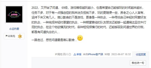 《问道》回忆篇，这是青春里的独家记忆，也是成长