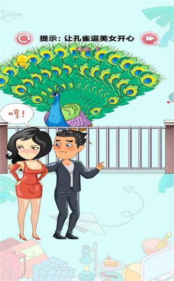 脑洞小天才截图3