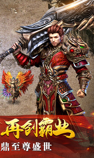 雷霆战神截图2