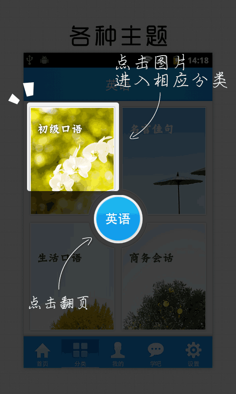 每日一句截图2