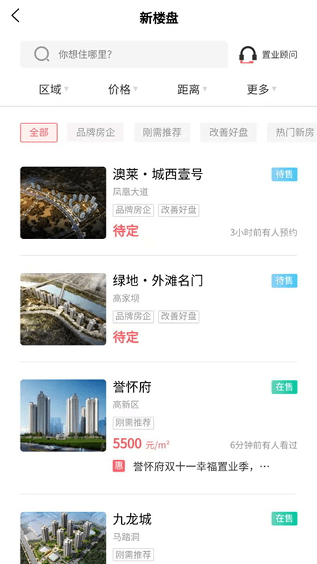 达房网截图1