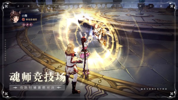 斗罗大陆之龙王传说怎么过关
