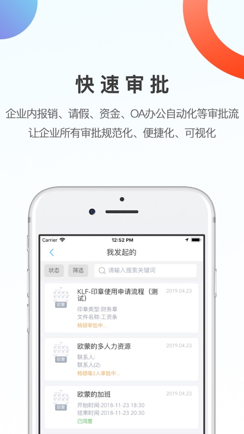 数企截图1