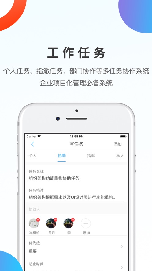 数企截图3