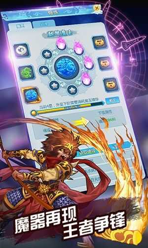 我要修仙截图4