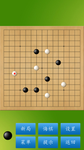 五子棋大师截图2