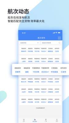 道裕物流截图1