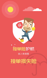 田管家截图2