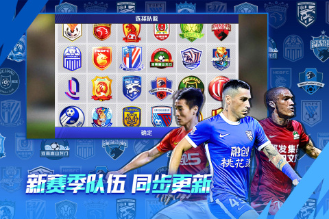 中超风云2截图2