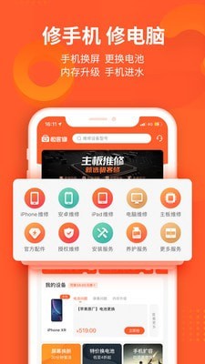 极客修截图2