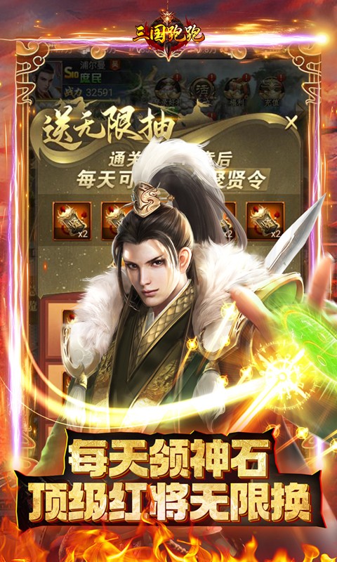 三国跑跑截图5