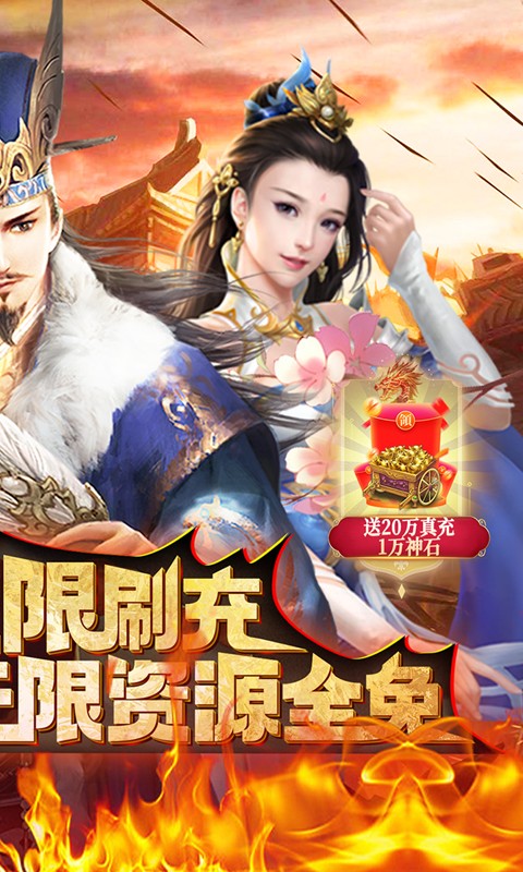 三国跑跑截图2