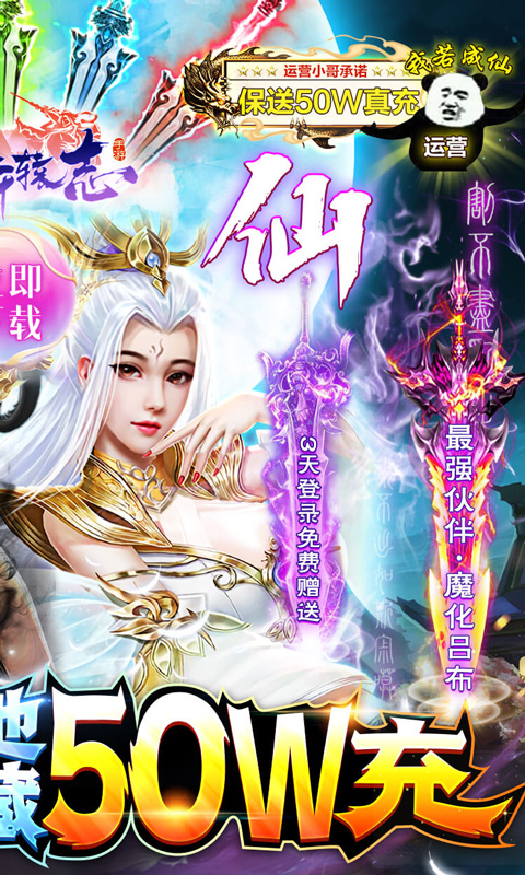 剑仙轩辕志截图4