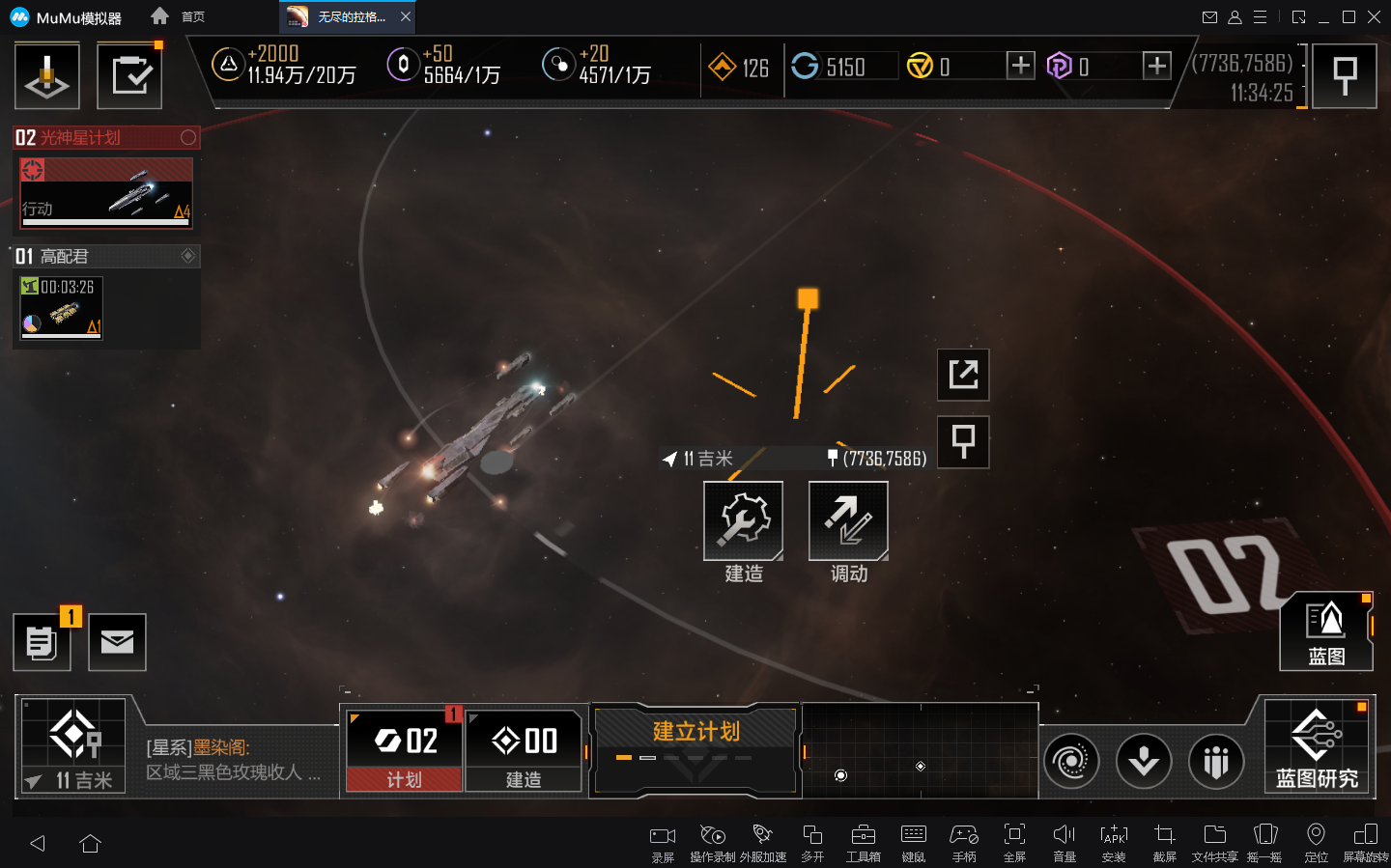 无尽的拉格朗日手游如何拆档案