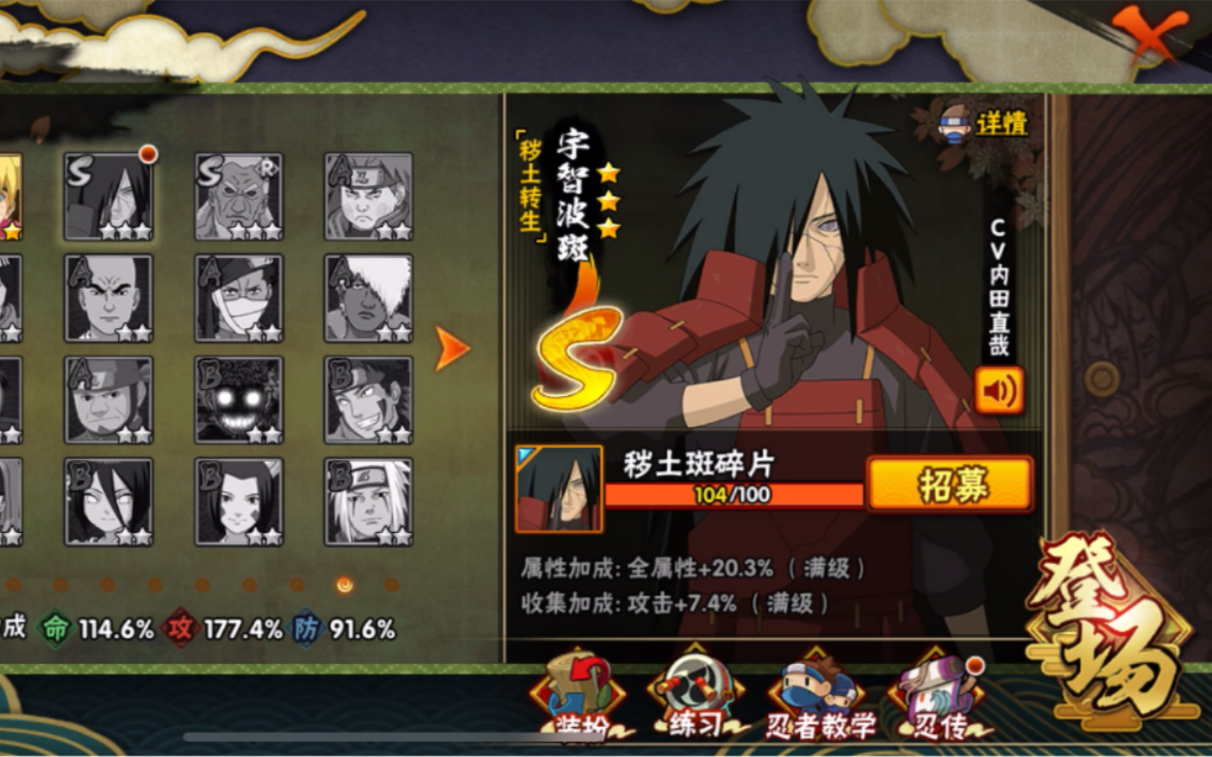 火影忍者夏日祭怎么击打气球