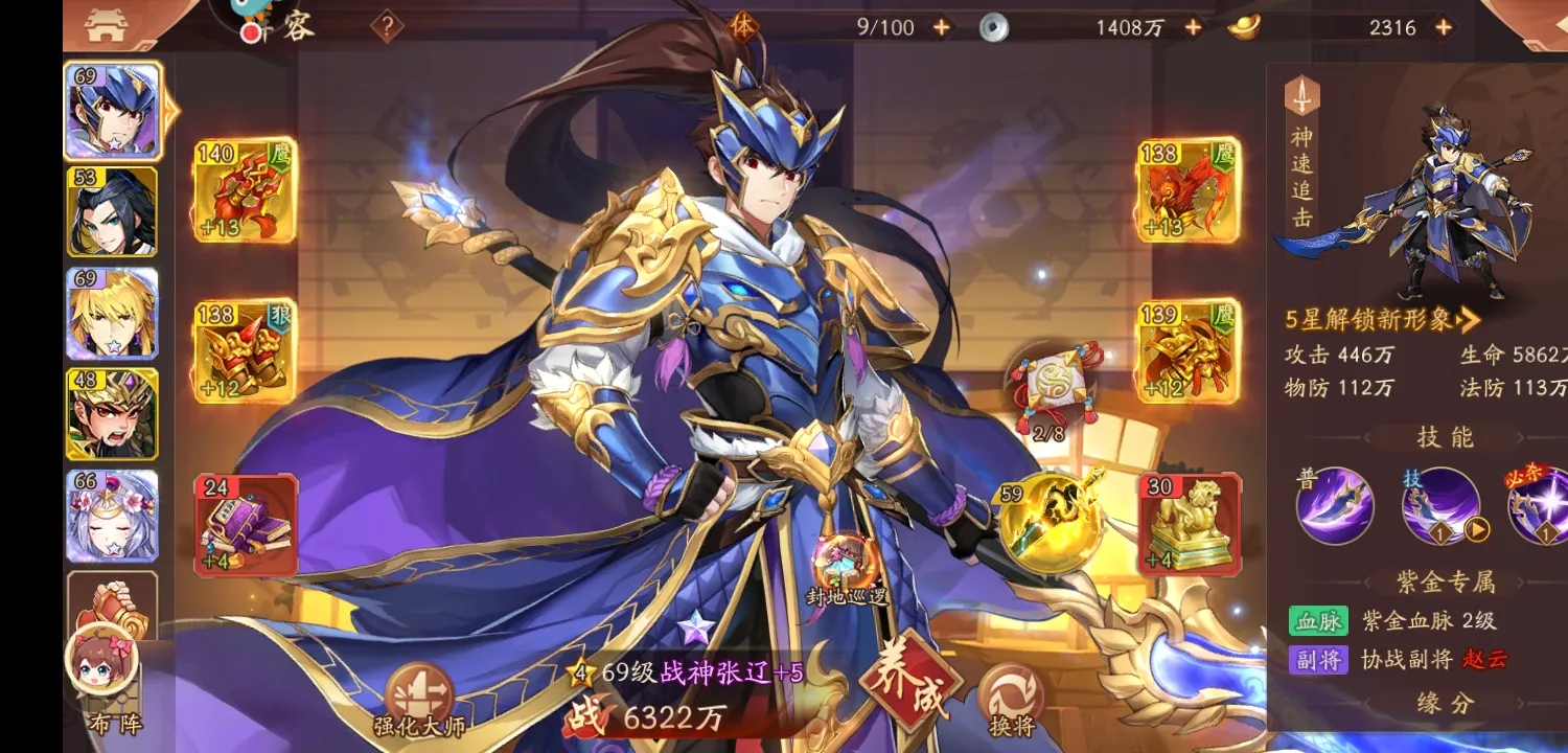 少年三国志吕布装备什么马