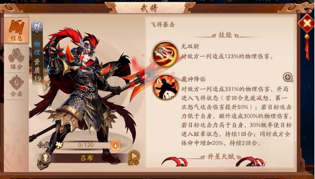少年三国志2群雄开局怎么玩