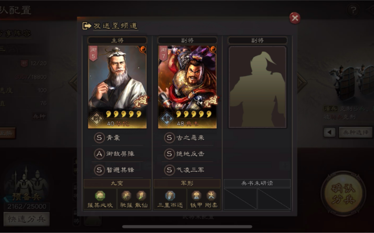 三国志战略版解锁兵书需要什么