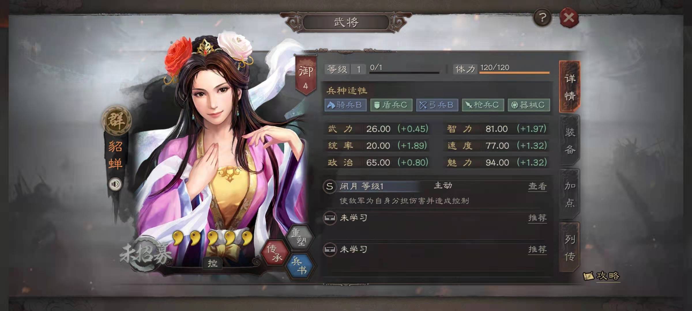 三国志战略版解锁兵书需要什么