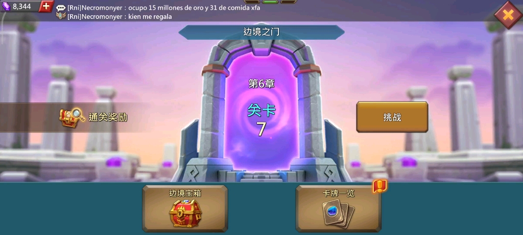 星露谷物语怎么获得硬木材