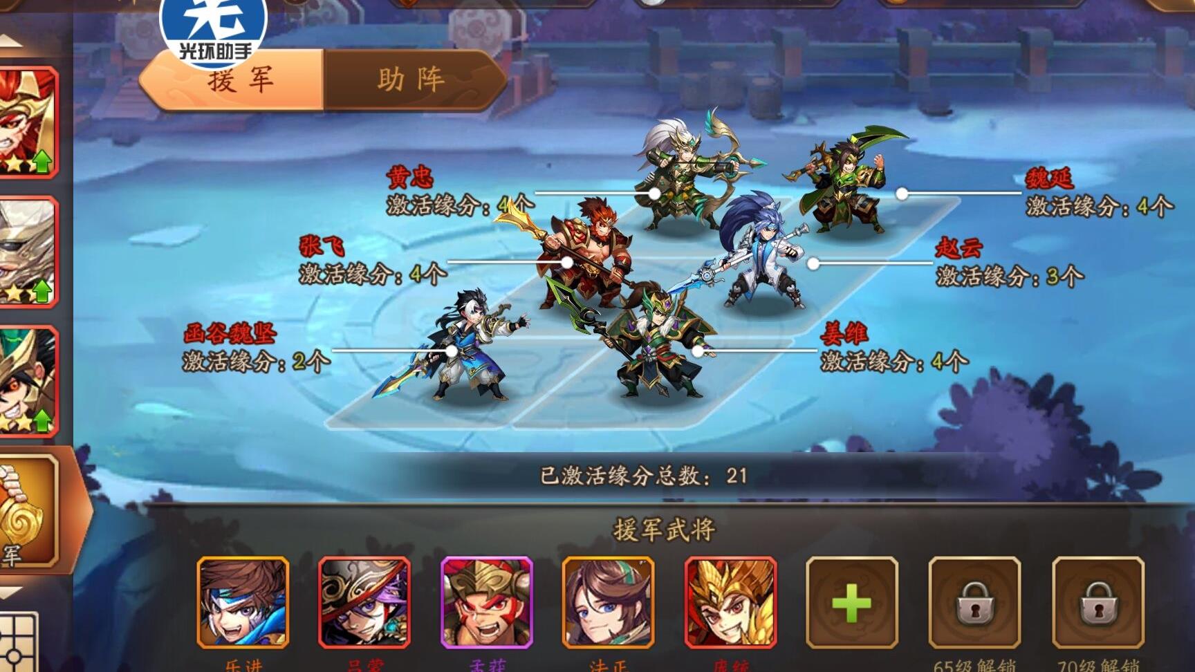 少年三国志2祈福币怎么换