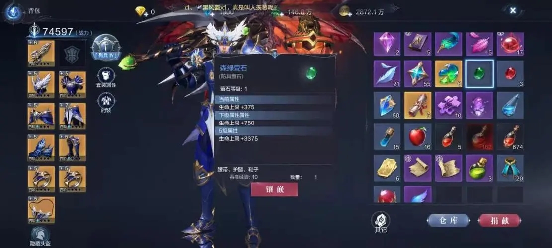 全民奇迹2奥义进阶石有什么用