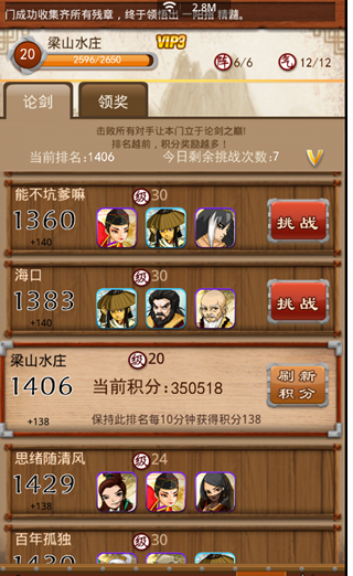 大掌门晦明资质多少