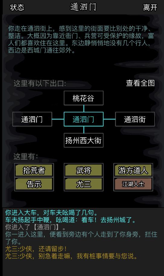 放置江湖精神有什么用
