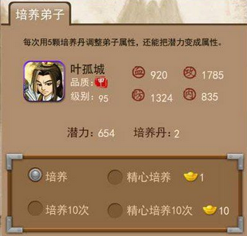 大掌门有哪些历练 大掌门有哪些历练