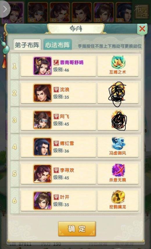 大掌门2丹药配方如何获取