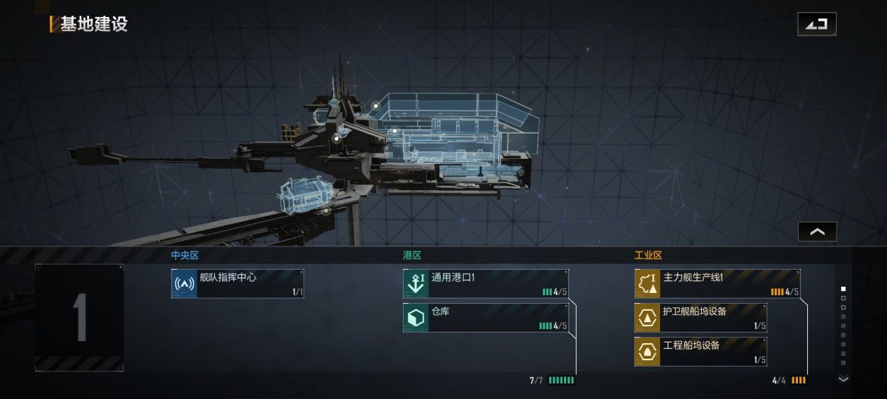 无尽的拉格朗日冲击怎么打