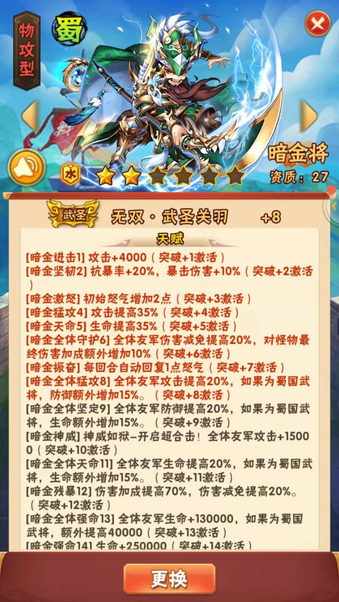 少年三国志吕布怎么得