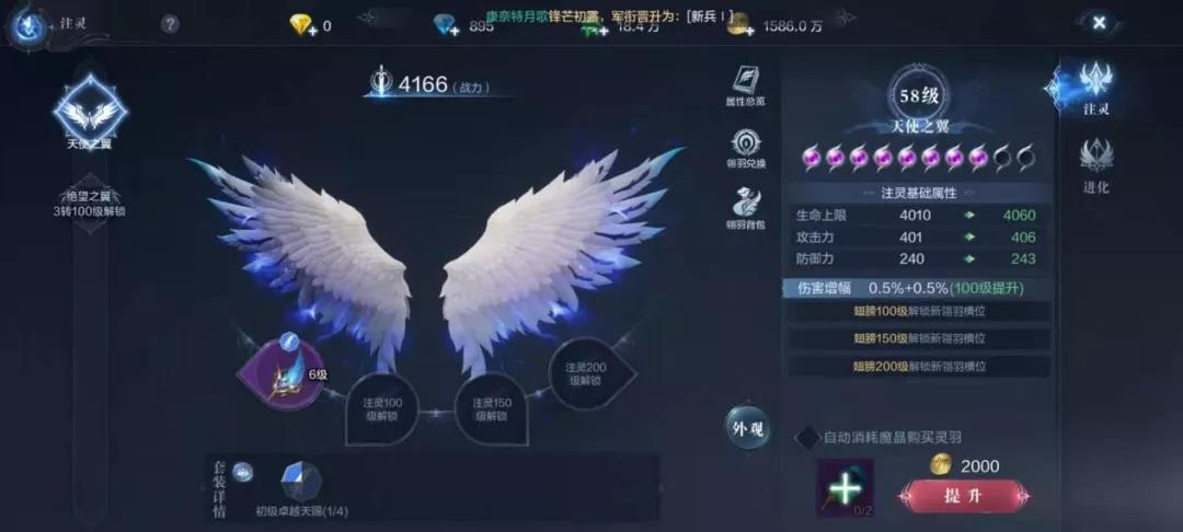 全民奇迹2幽梦紫翼怎么领取