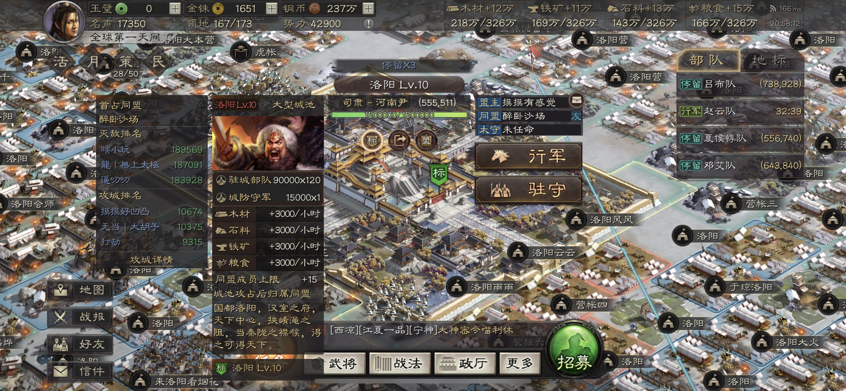 三国志战略版sp朱儁如何配队