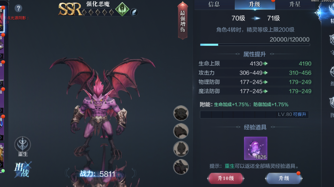 全民奇迹2怎么升级恶魔之翼
