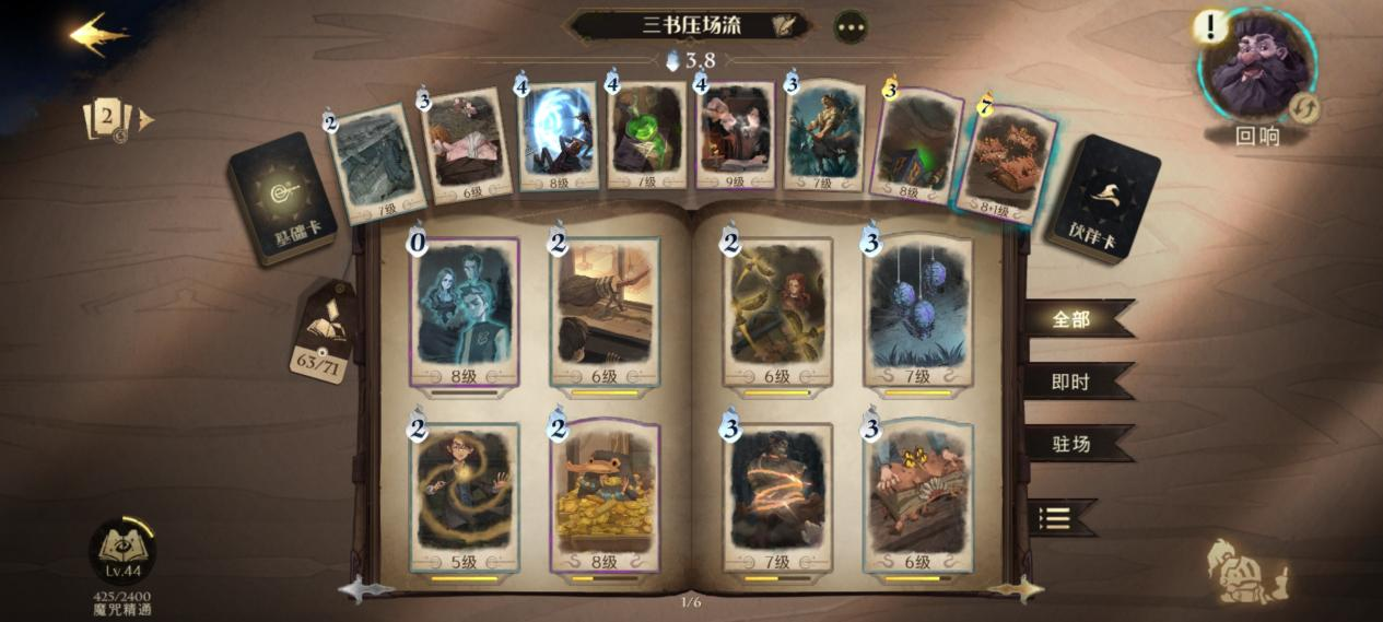 哈利波特图书馆隐藏房间怎么进