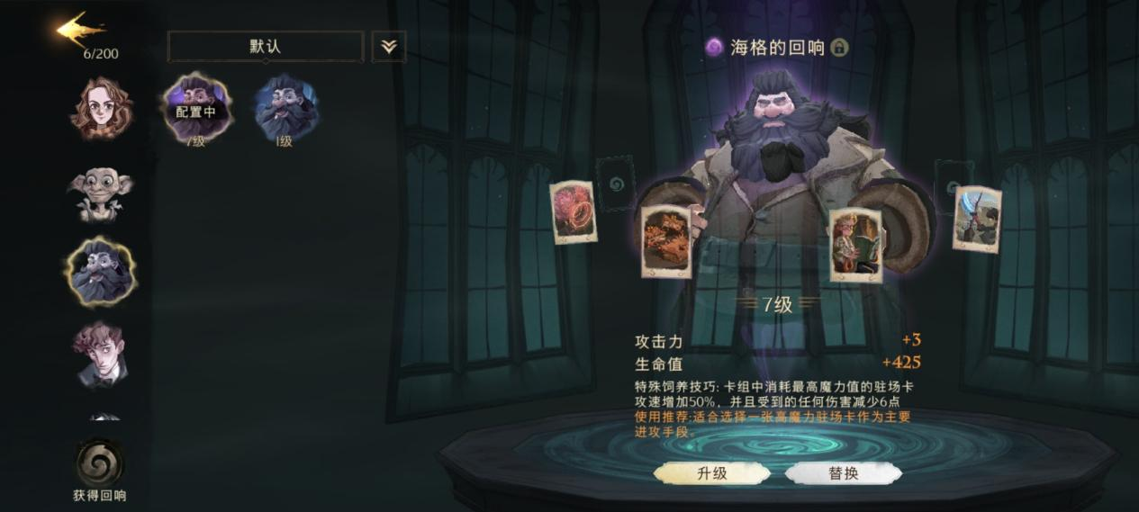 哈利波特图书馆隐藏房间怎么进