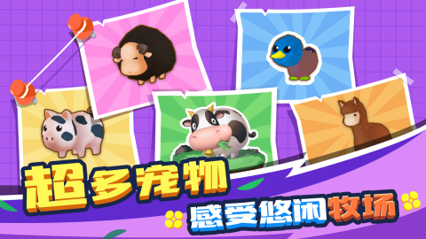 割草的100种方式截图2
