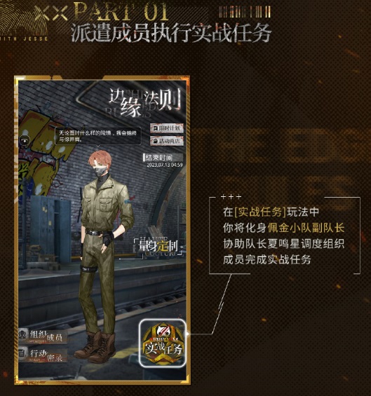 光与夜之恋开瓶卡要抽吗