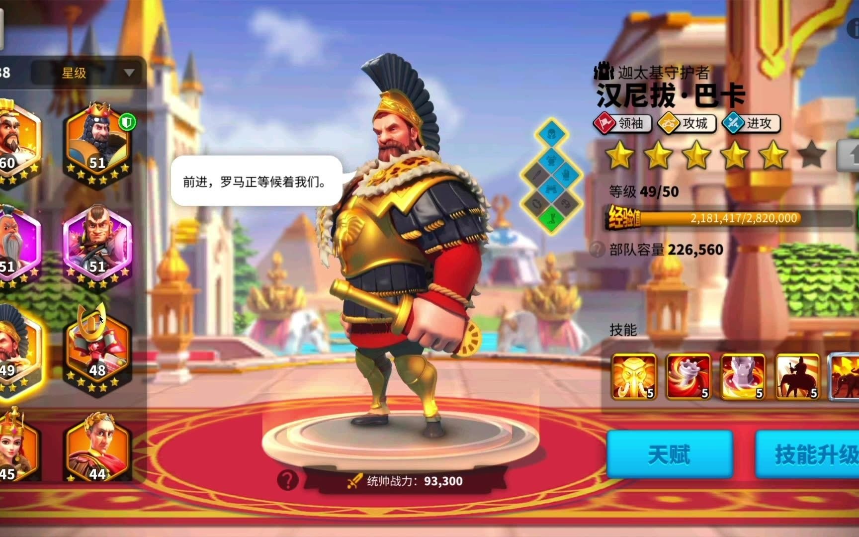 万国觉醒远征怎么快速通过
