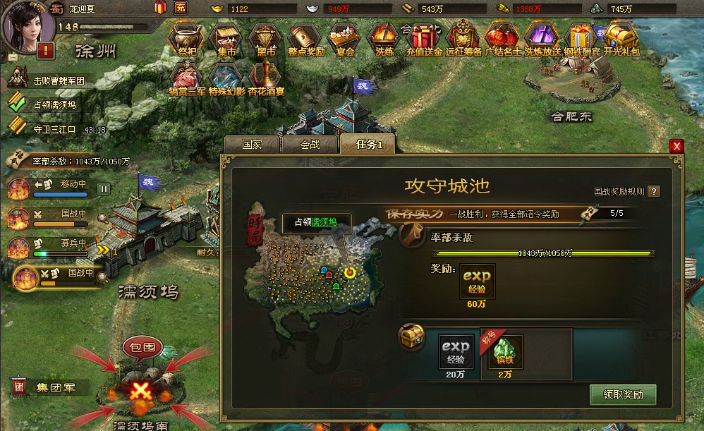 攻城掠地套装最好的是什么