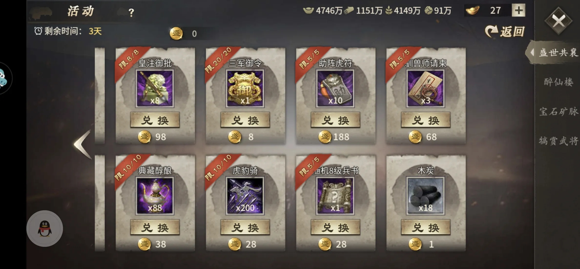 攻城掠地如何取得朱雀套装