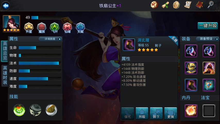 乱斗西游2怎么换师傅